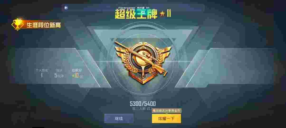 和平精英先行者透视直装 - 和平精英小号辅助吃鸡辅助预览图